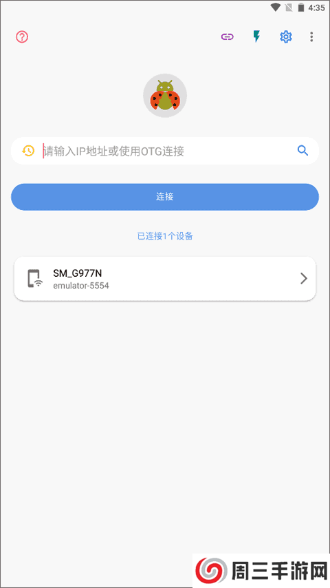 甲壳虫ADB助手下载安装