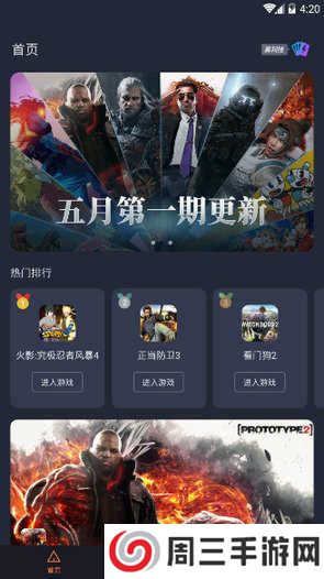 菜鸡游戏盒子不用登录直接能玩安卓版