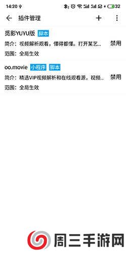 荟萃浏览器如何看vip视频3