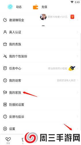 处电交友如何建家族