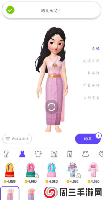 崽崽zepeto怎么更换衣服？6