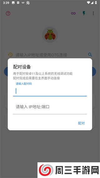 甲壳虫ADB助手官方版下载