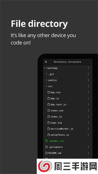 Dcoder编译器app下载