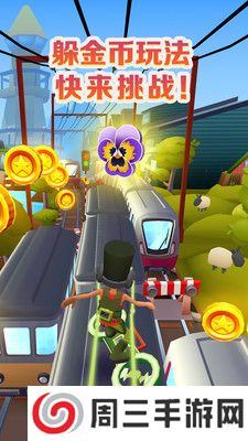 地铁跑酷九周年庆版本