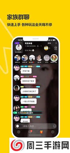 处电交友免费聊天下载