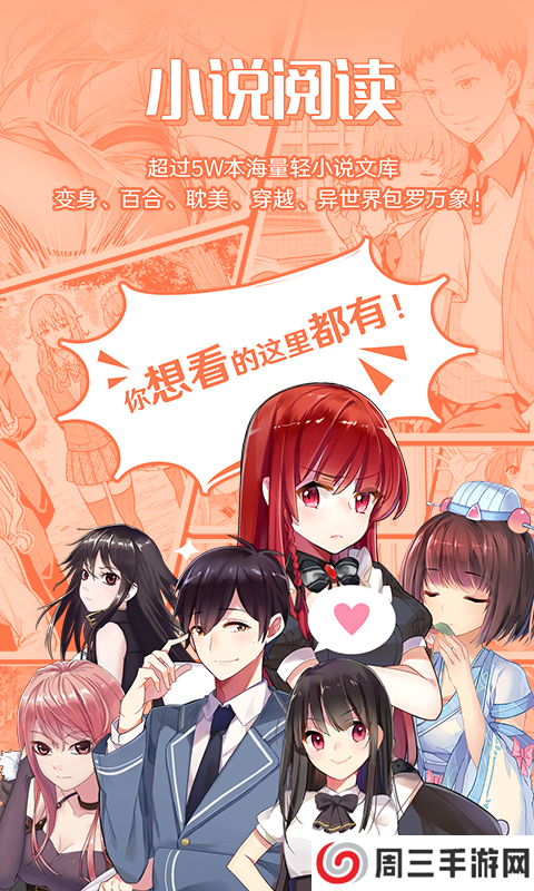 菠萝包轻小说官网入口