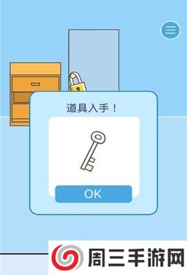 办公室的游戏2官方版