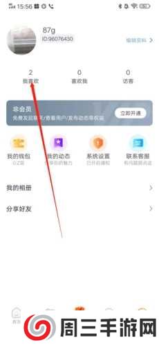 择TA怎么加好友3