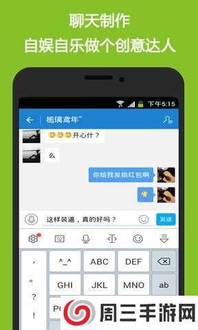 我爱截图安卓版安装