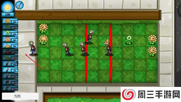 植物大战僵尸内置修改器