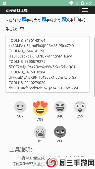 卡密生成器免费版
