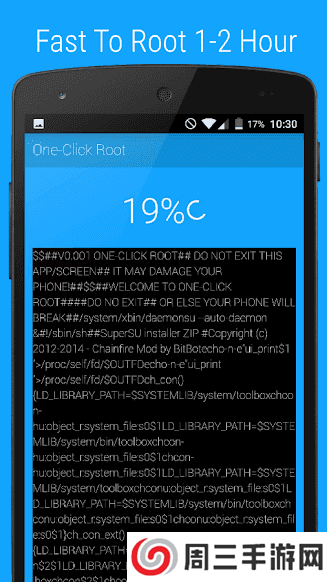 One Click Root apk下载