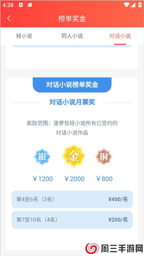 菠萝包轻小说官网入口