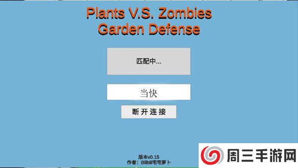 植物大战僵尸内置修改器