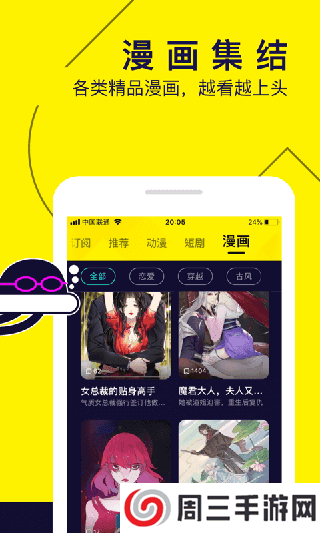 2025水母动漫最新版本下载