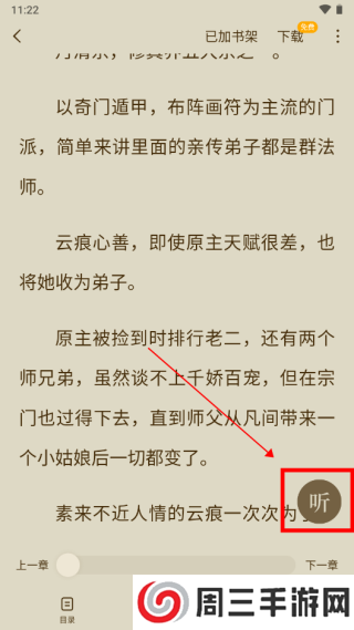 蛋花免费小说2025