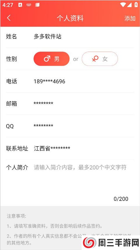 菠萝包轻小说官网入口