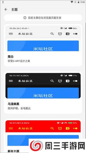 米坛社区ios最新版下载