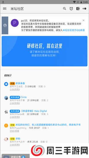 米坛社区ios最新版下载