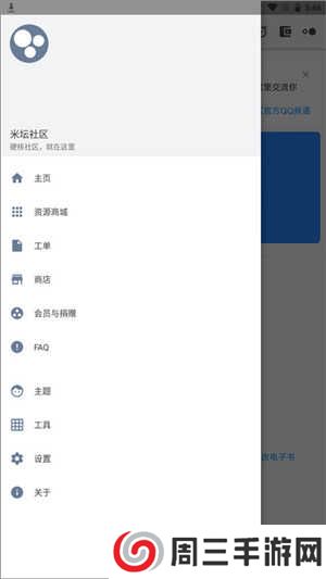 米坛社区ios最新版下载