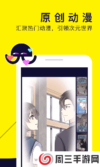 2025水母动漫最新版本下载