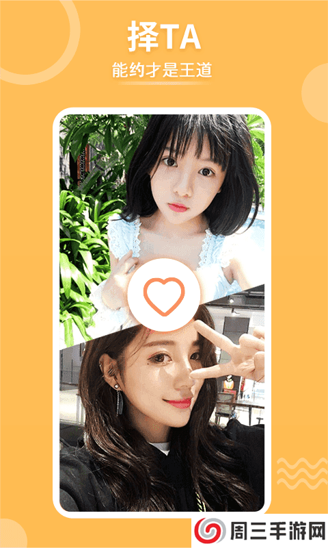 择ta（Zetar）app下载