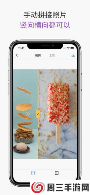 Picsew安卓版下载