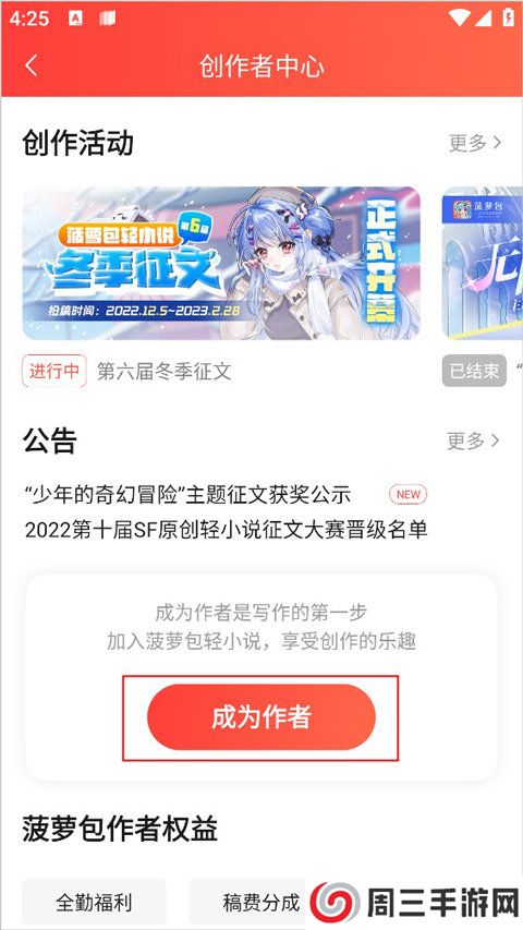 菠萝包轻小说官网入口