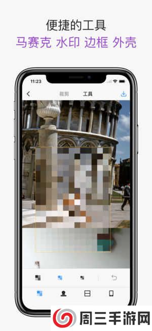 Picsew安卓版下载