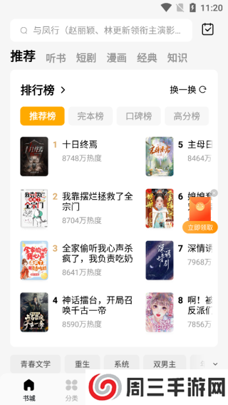 蛋花免费小说2025