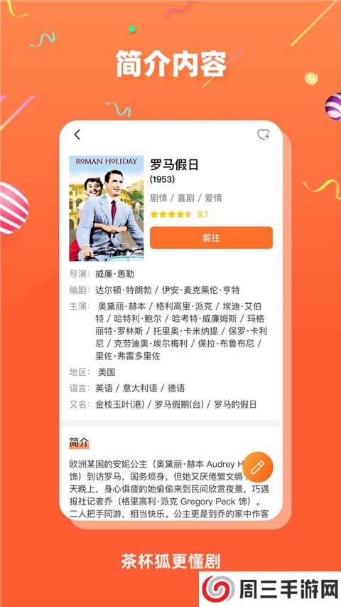 茶杯狐影视app下载