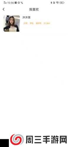 择TA怎么加好友4