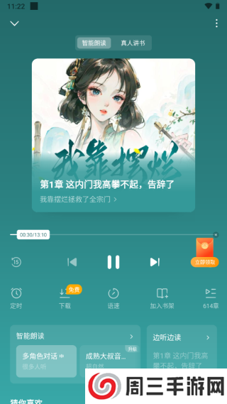 蛋花免费小说2025