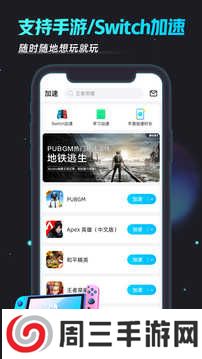 biubiu加速器破解版永久免费