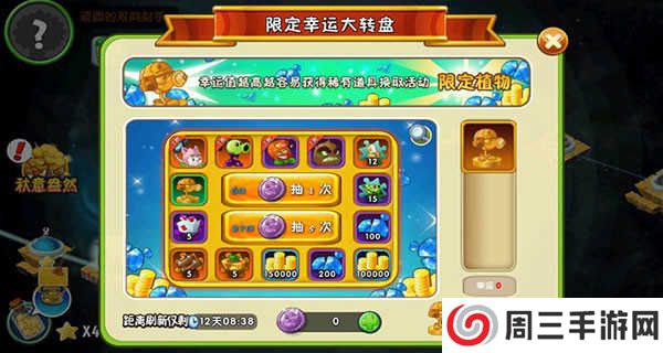 植物大战僵尸内置修改器