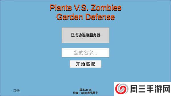 植物大战僵尸内置修改器