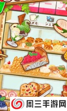 洋果子店游戏安卓版