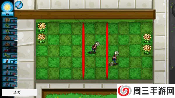 植物大战僵尸内置修改器