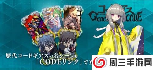 Code Geass反叛的鲁路修失落物语