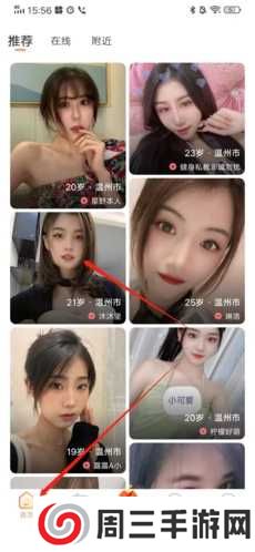 择TA怎么加好友1