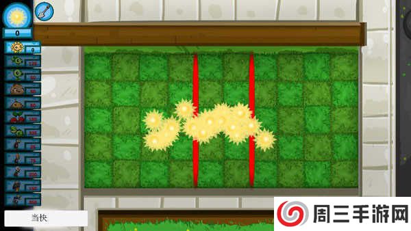 植物大战僵尸内置修改器