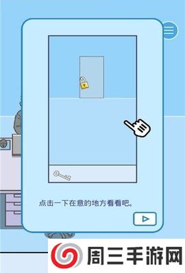 办公室的游戏2官方版