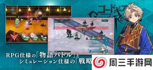 Code Geass反叛的鲁路修失落物语