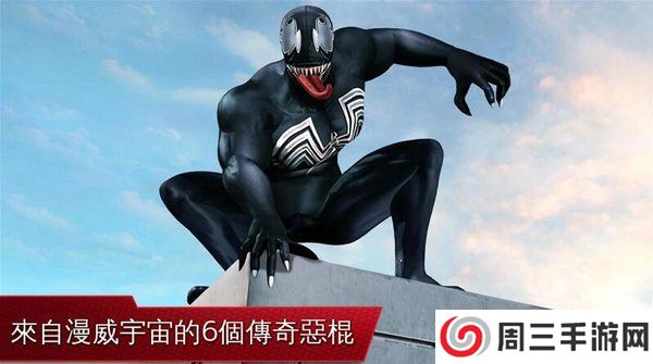 超凡蜘蛛侠2手机版