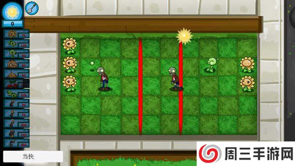 植物大战僵尸内置修改器