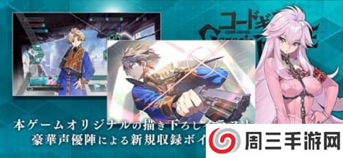 Code Geass反叛的鲁路修失落物语