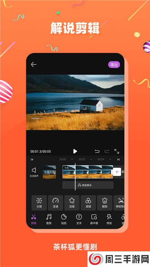茶杯狐影视app下载