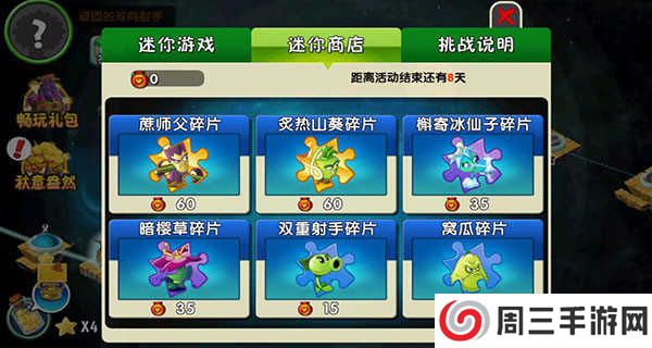 植物大战僵尸内置修改器