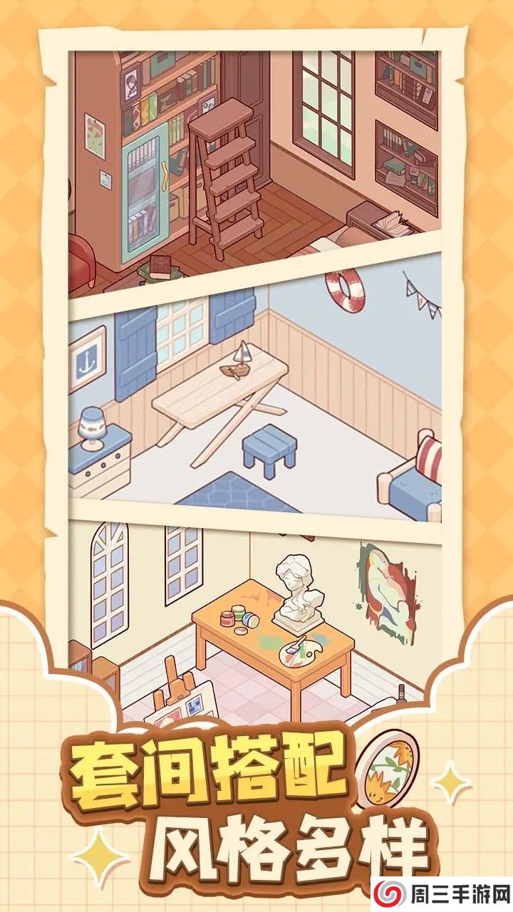 我的休闲时光免广告版