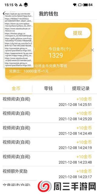 黄鸟抓包2025最新版